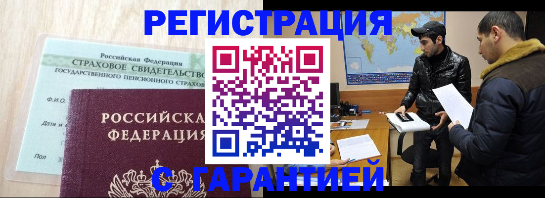 временная регистрация поиск в Ясногорске